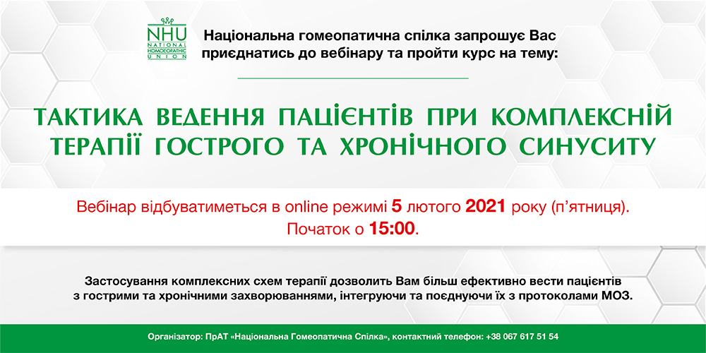 Формат участі - Free